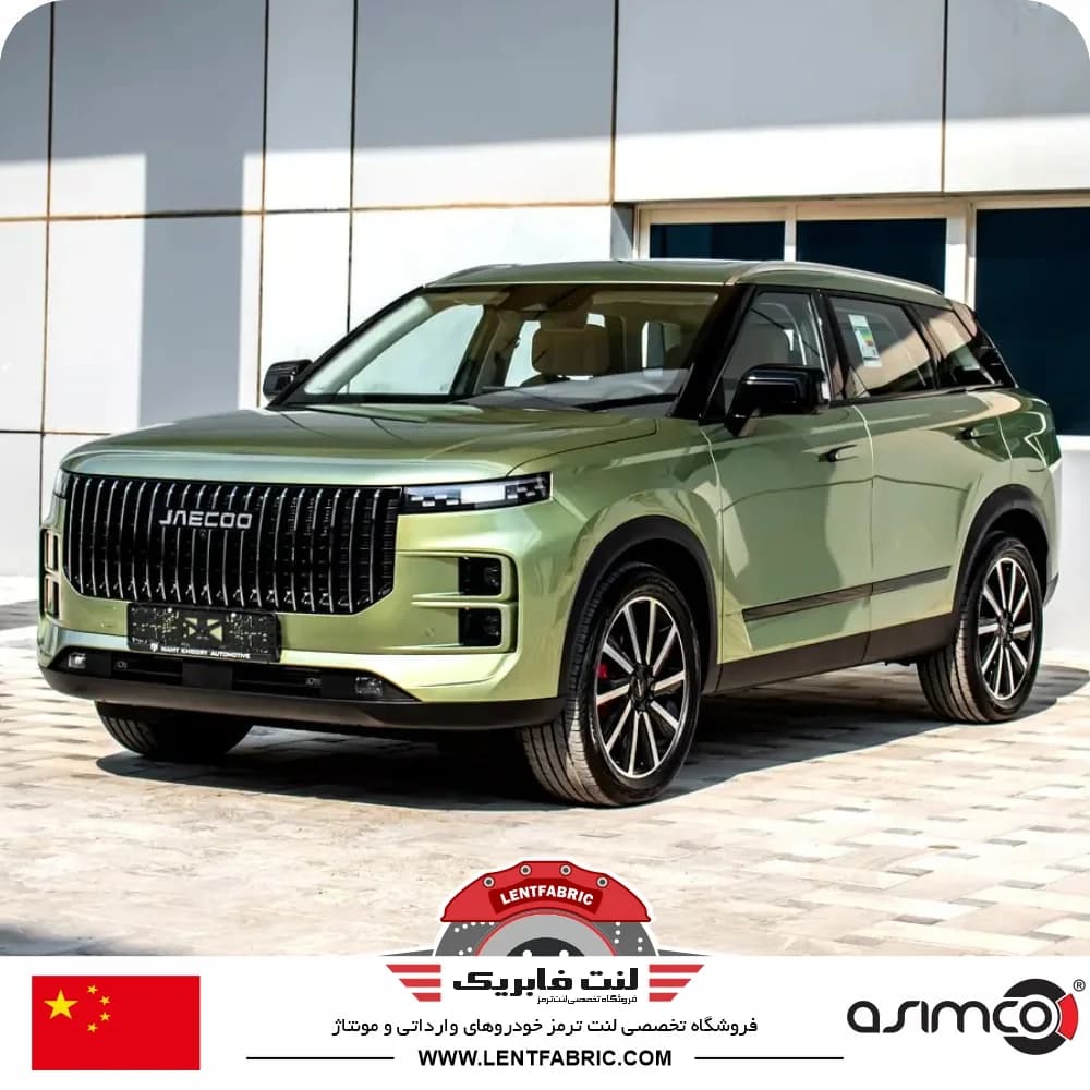 لنت ترمز جلو لوکانو LV – ال7 – ASIMCO