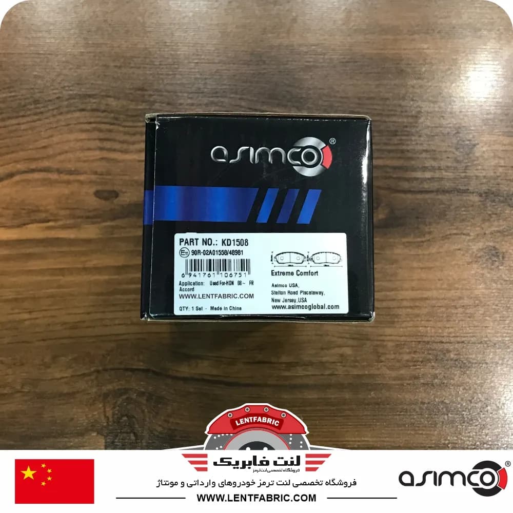 لنت ترمز جلو لوکانو LV – ال7 – ASIMCO — تصویر ۴