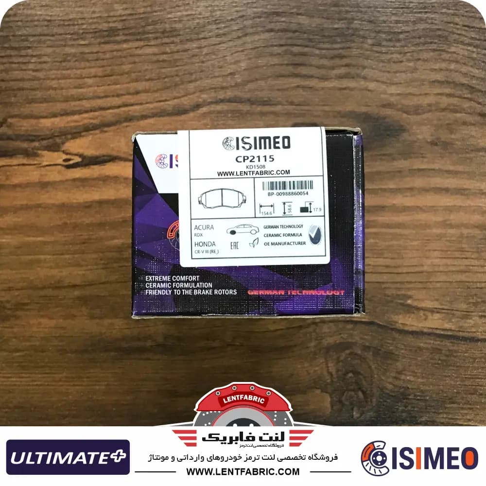 لنت ترمز جلو لوکانو LV – ال7 – ULTIMATE+ — تصویر ۴