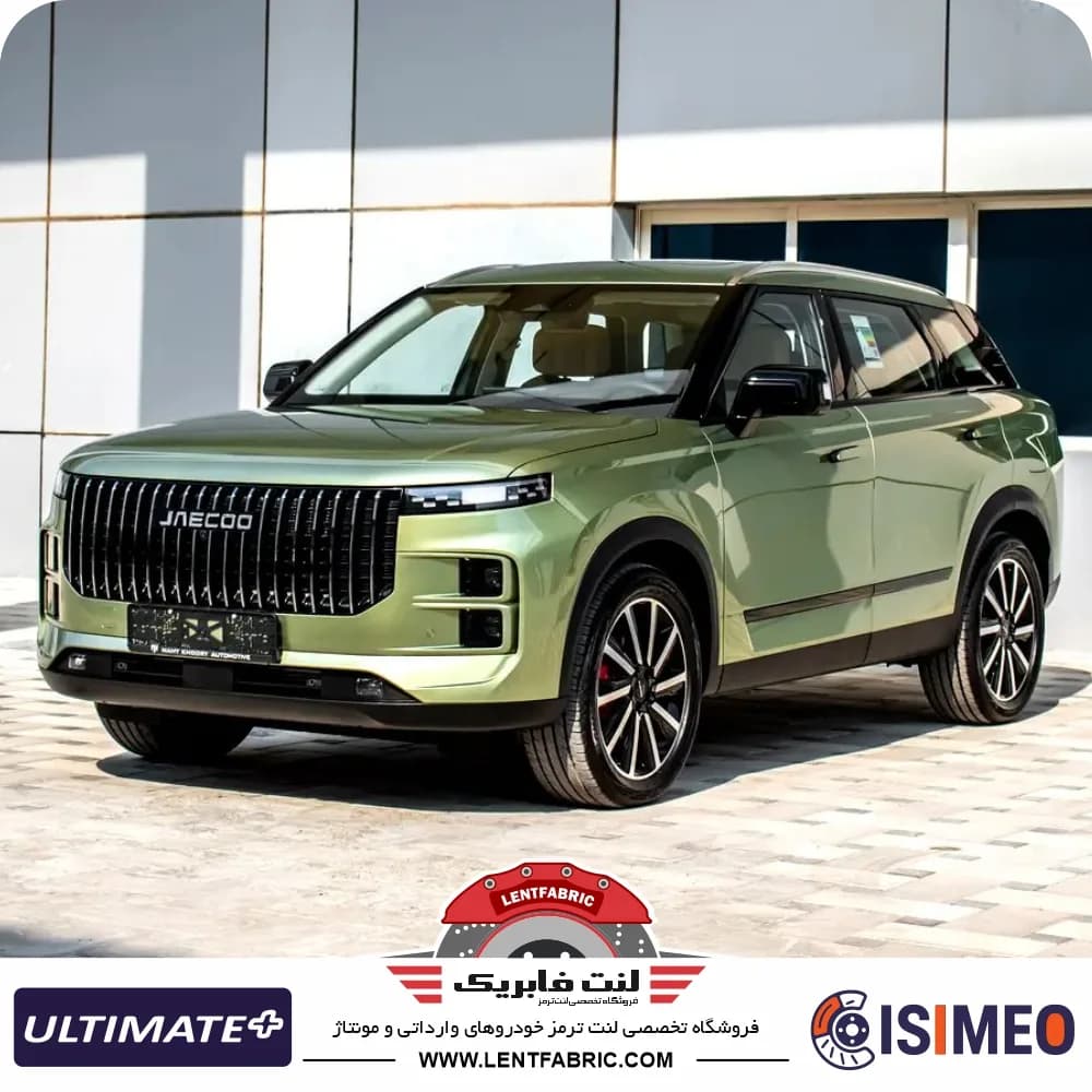 لنت ترمز جلو لوکانو LV – ال7 – ULTIMATE+