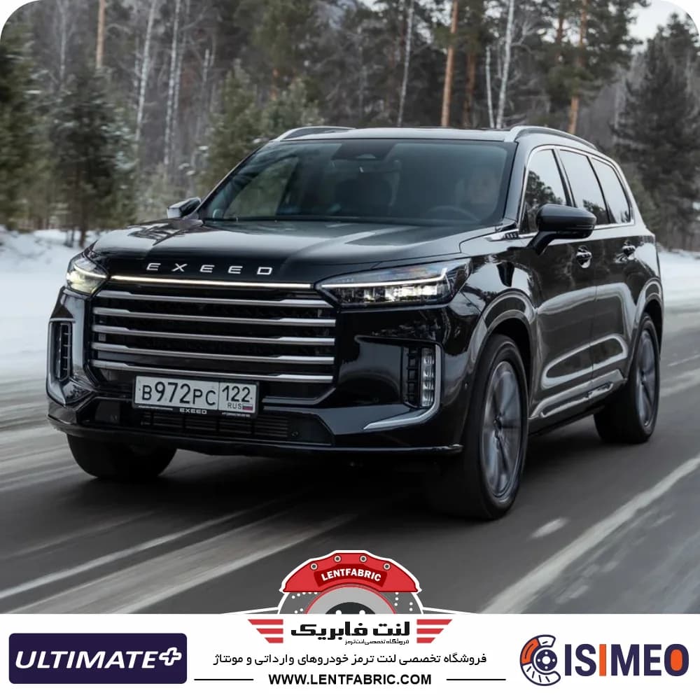 لنت ترمز جلو اکستریم VX – وی ایکس – ULTIMATE+