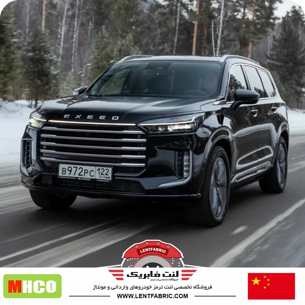 لنت ترمز جلو اکستریم VX – وی ایکس – Mhco china