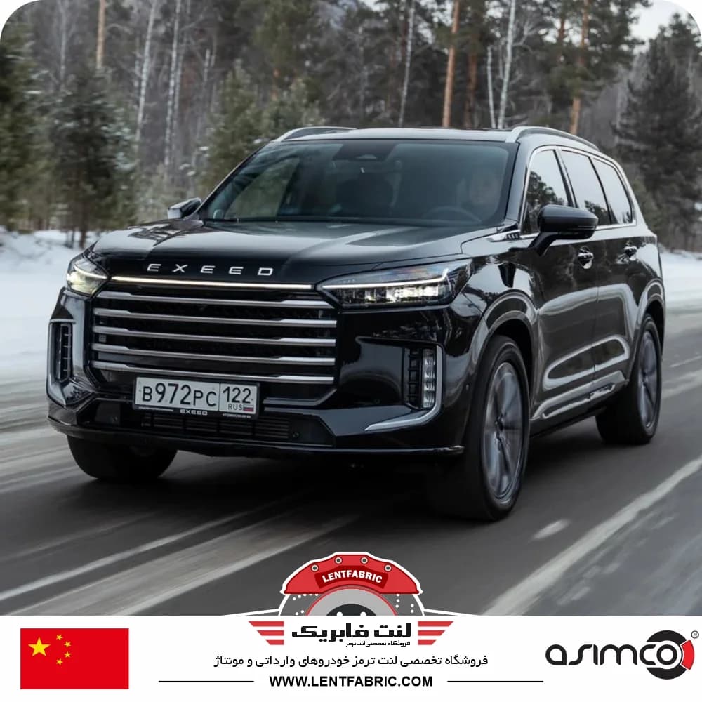 لنت ترمز جلو اکستریم VX – وی ایکس – ASIMCO