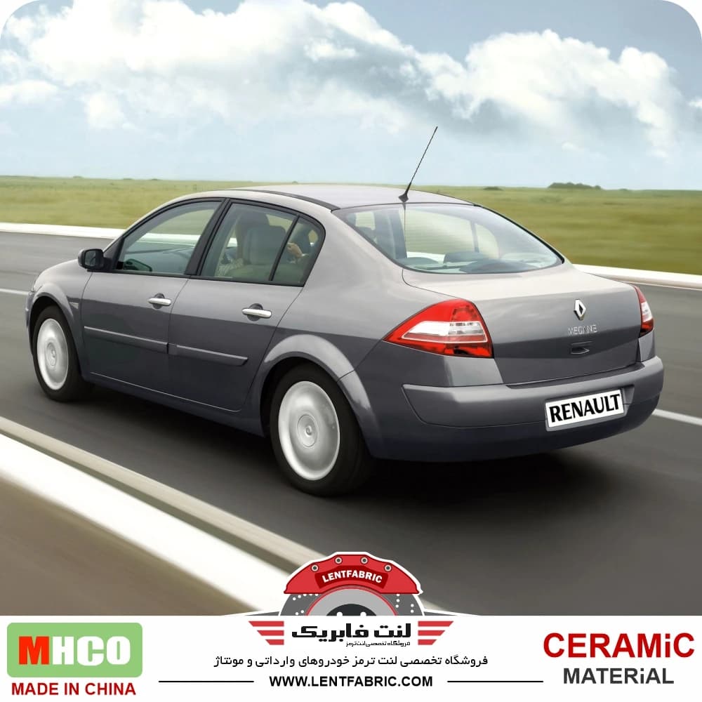 لنت ترمز عقب رنو مگان – Mhco ceramic