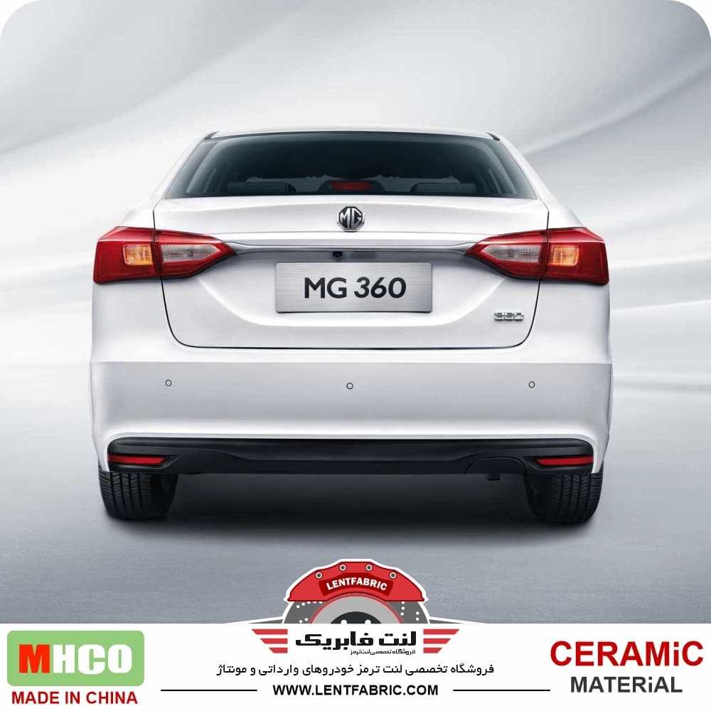لنت ترمز عقب ام جی 360 – Mhco ceramic