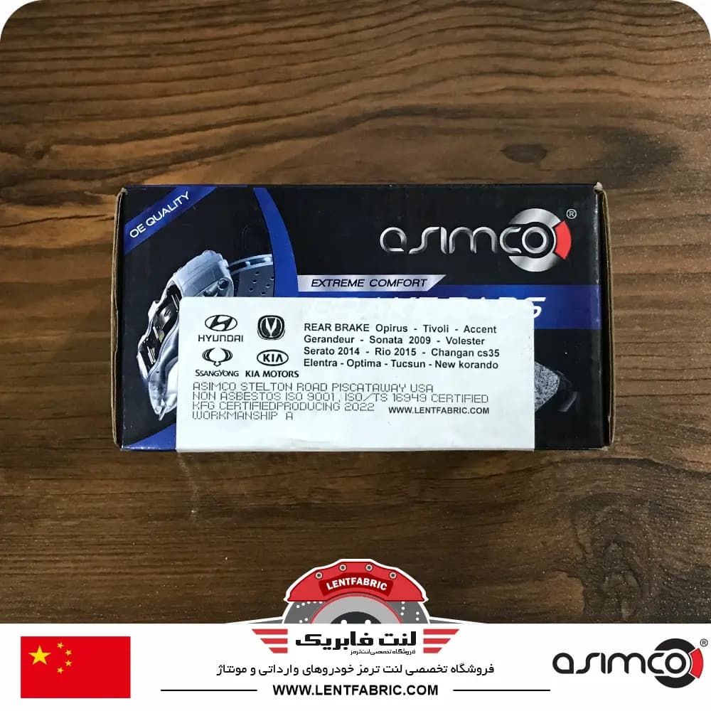 لنت ترمز عقب کیا اپتیما TF نوع1 – ASIMCO — تصویر ۳