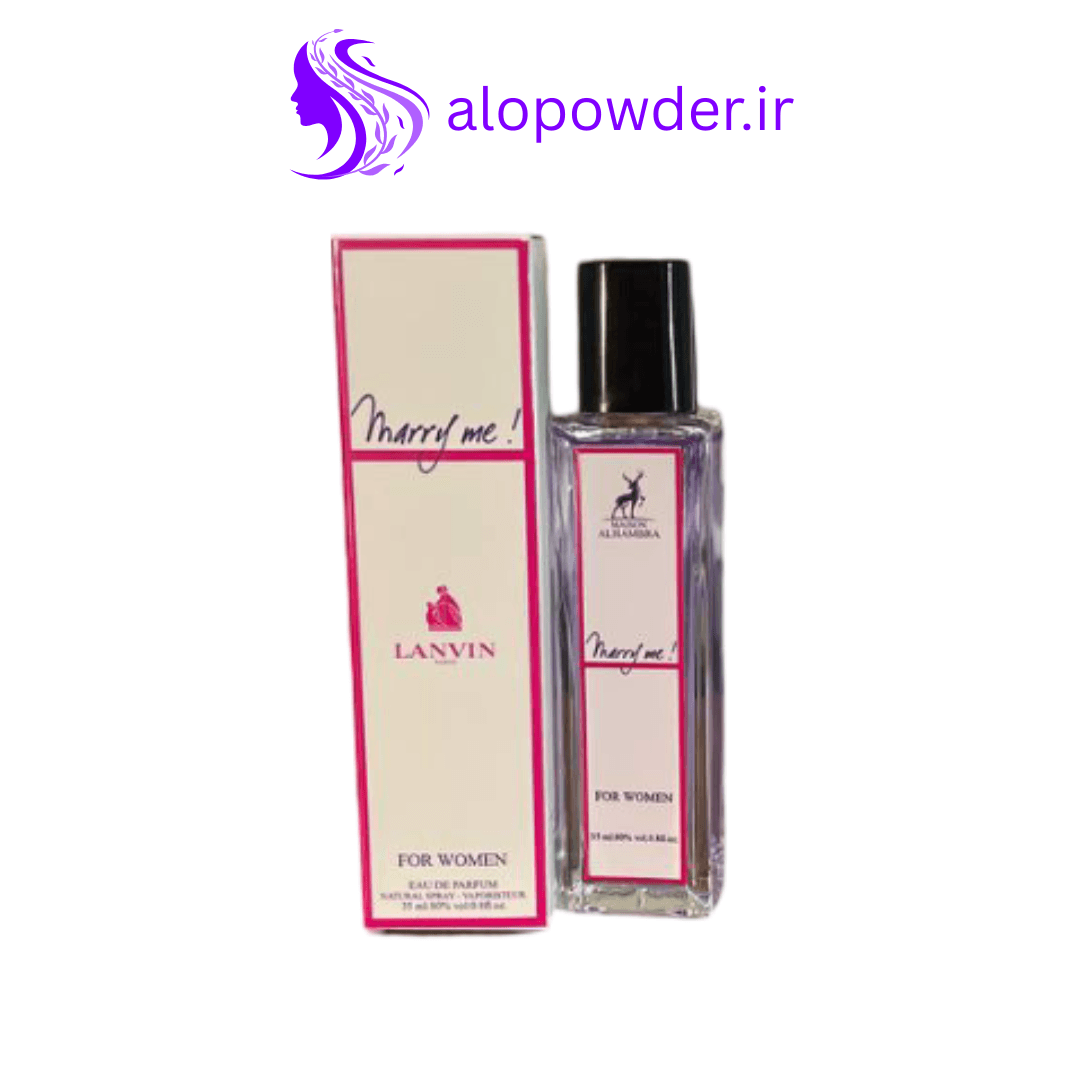 عطر ادوپرفیوم زنانه الحمبرا مدل لانوین – مری می Lanvin – Marry Me حجم ۳۵ میل