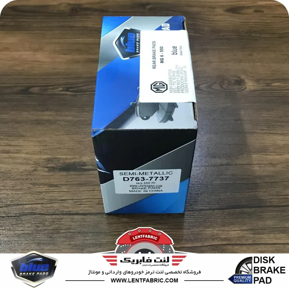 لنت ترمز عقب ام جی 550 – BLUE china — تصویر ۵