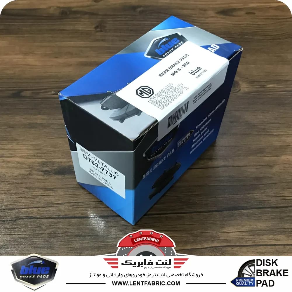 لنت ترمز عقب ام جی 550 – BLUE china — تصویر ۴