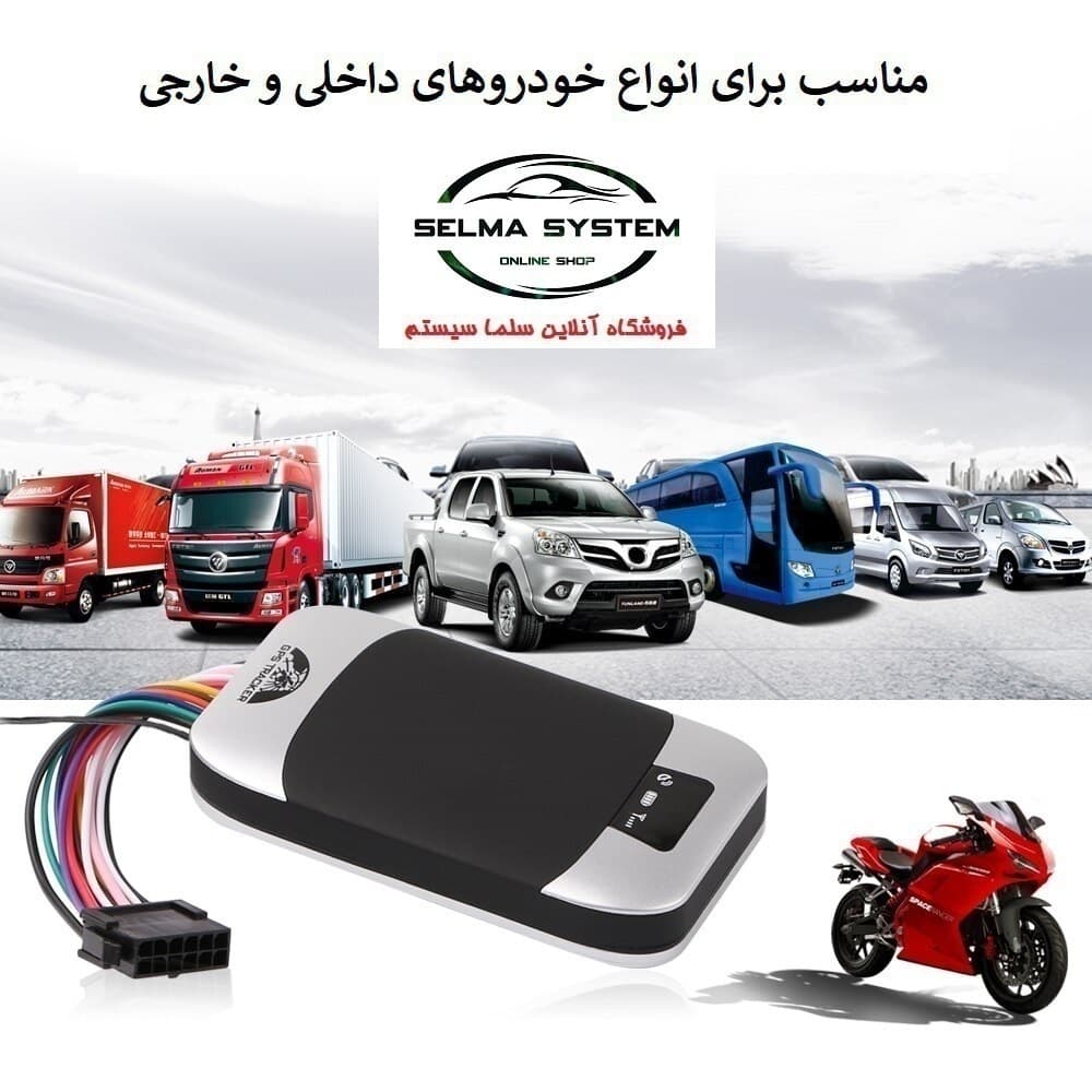 ردیاب ماهواره ای خودرو GPS Tracker 303 — تصویر ۴