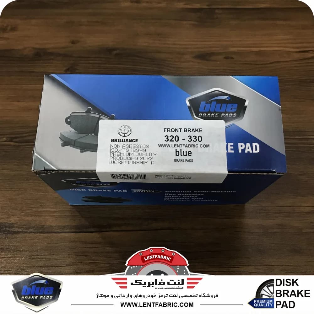 لنت ترمز جلو برلیانس H320-H330 سری300 – BLUE china — تصویر ۳