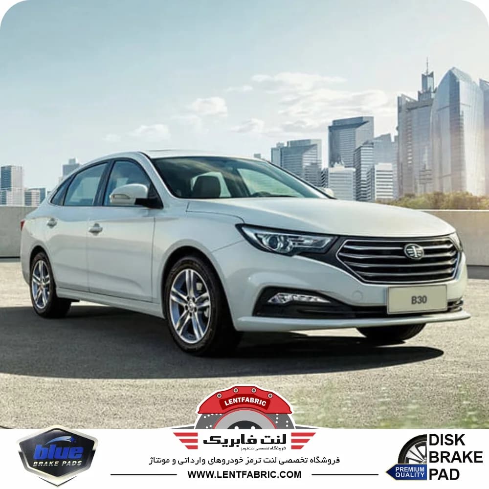 لنت ترمز جلو بسترن B30 بی30 – BLUE china