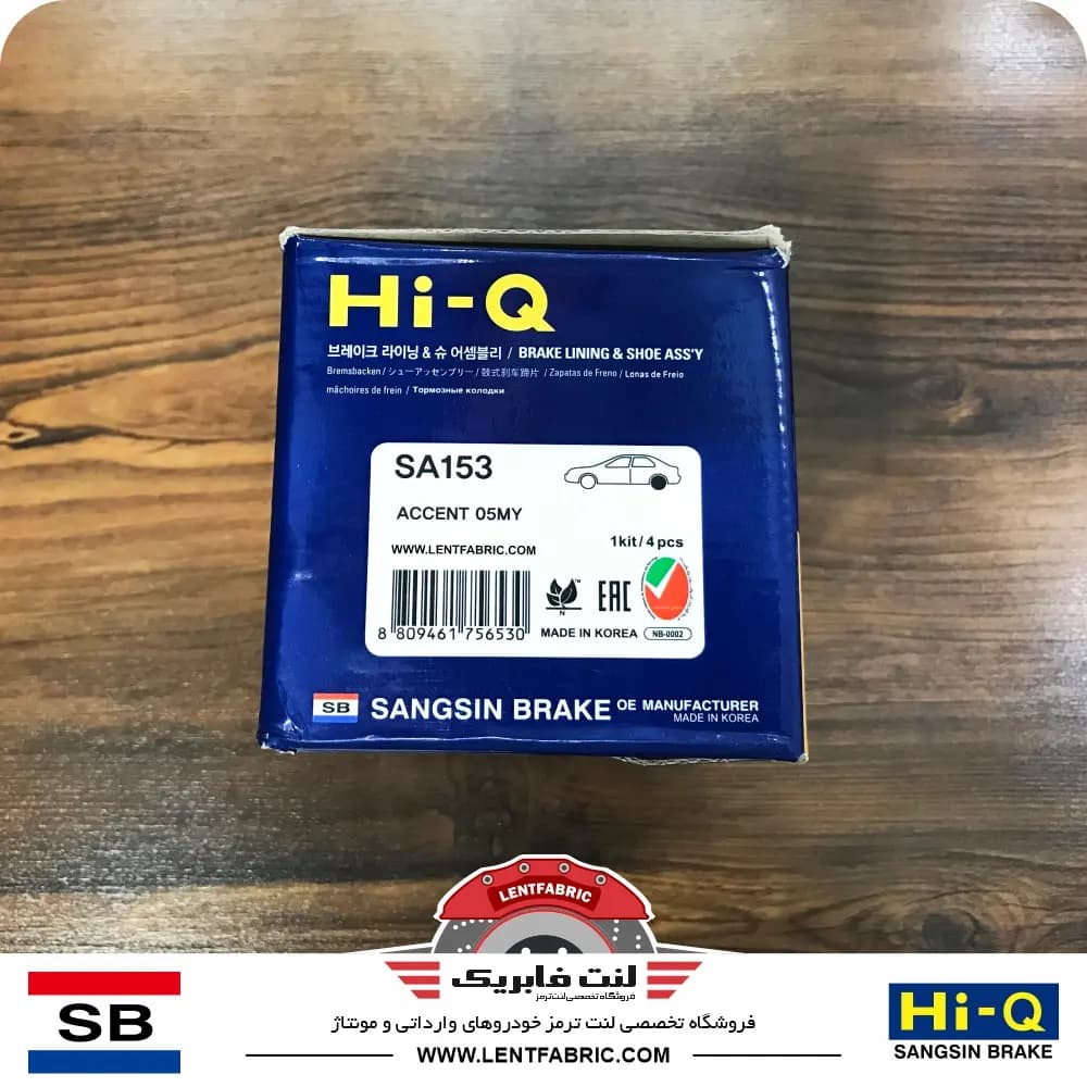 لنت ترمز عقب جک J4 کفشکی – HiQ korea — تصویر ۴