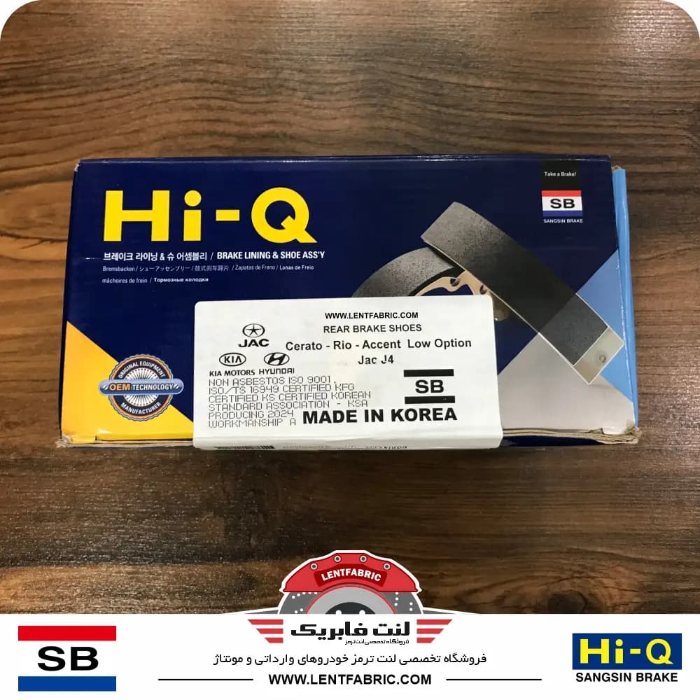 لنت ترمز عقب هیوندای اکسنت کفشکی – HiQ korea — تصویر ۳