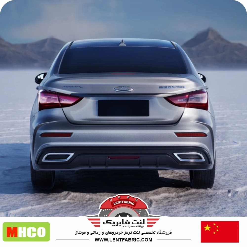 لنت ترمز عقب چری آریزو 5 اسپرت FL – اف ال – Mhco china