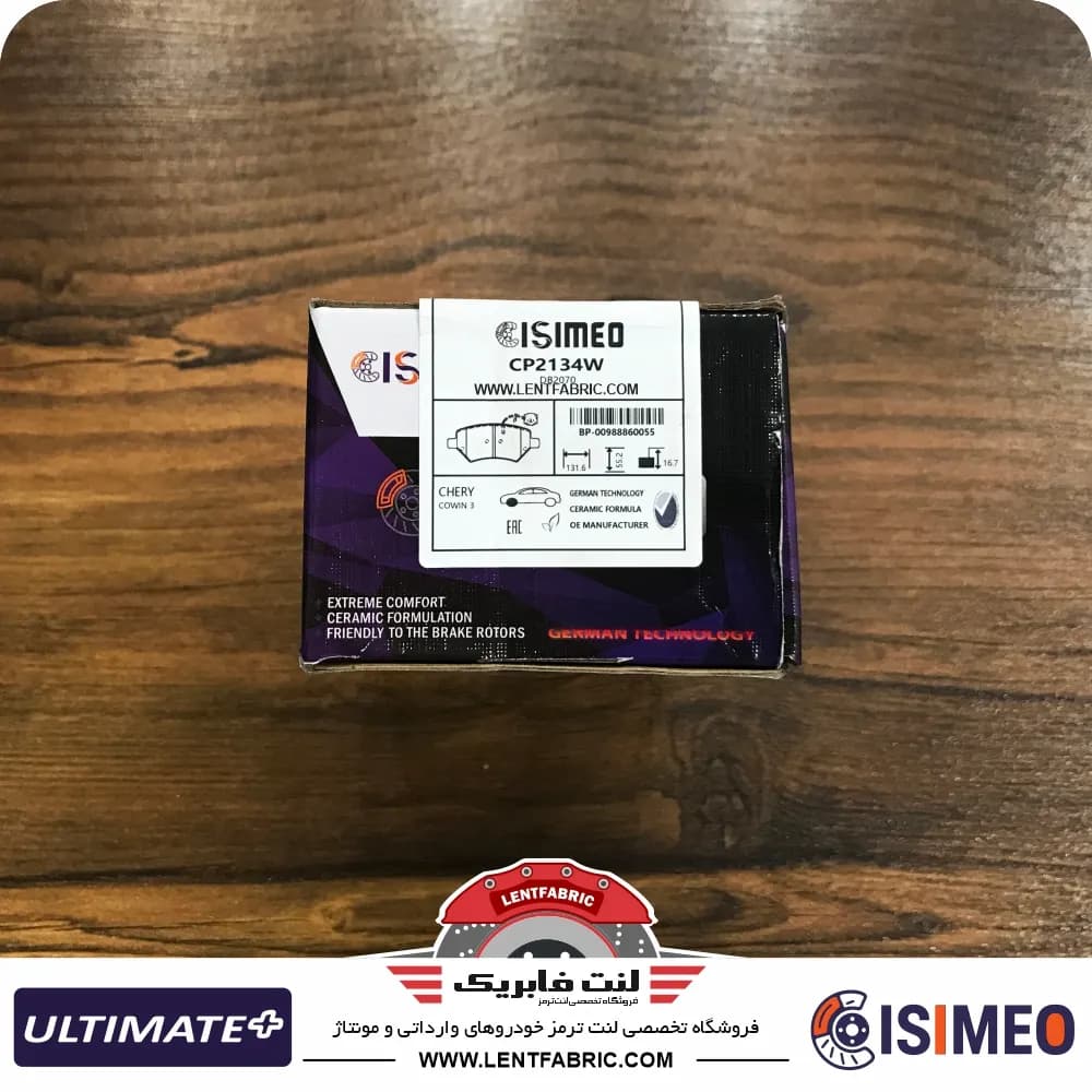 لنت ترمز جلو چری آریزو 5 اسپرت FL – اف ال – ULTIMATE+ — تصویر ۴