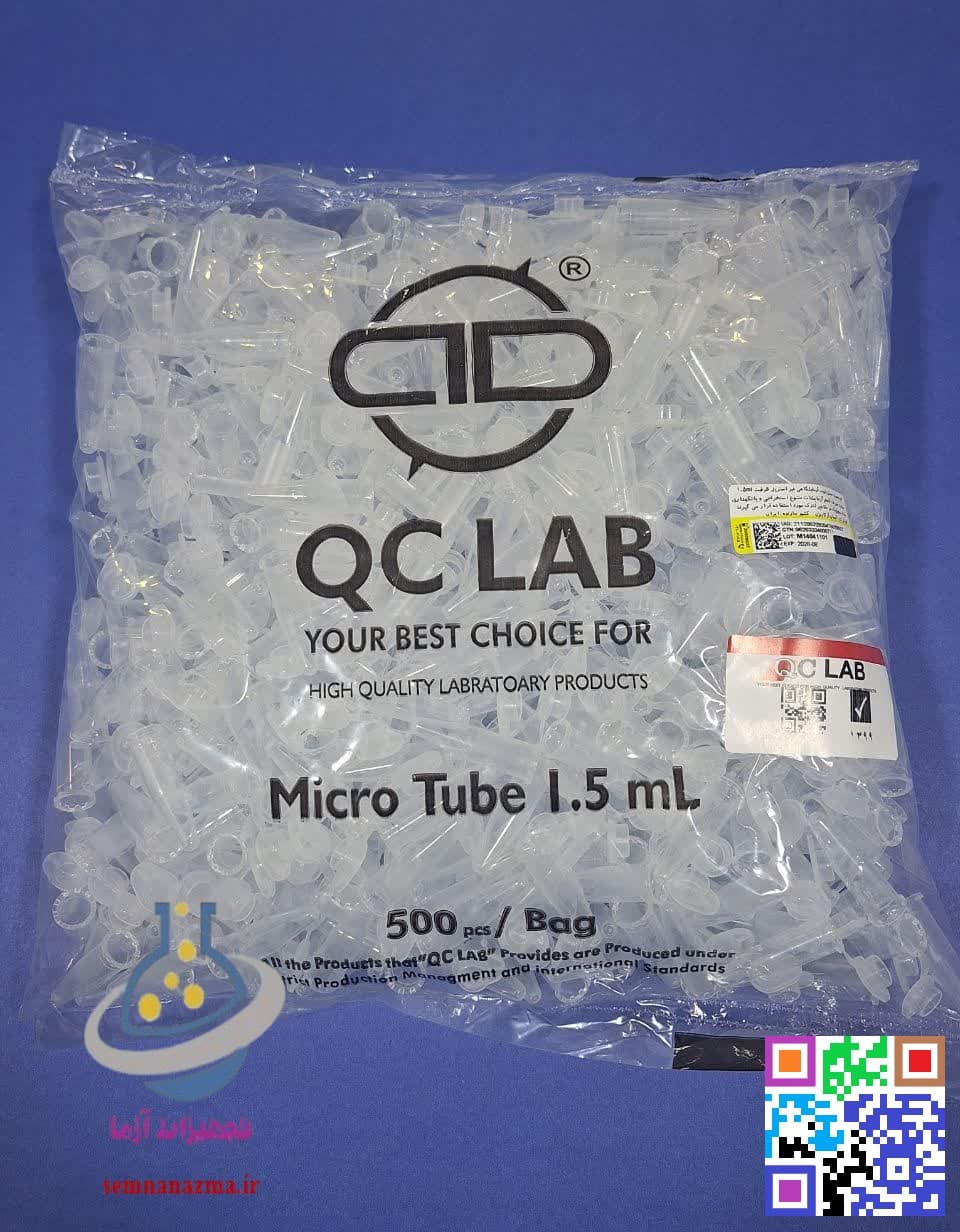 میکروتیوب 1.5 سی‌سی QC بسته 500 عددی