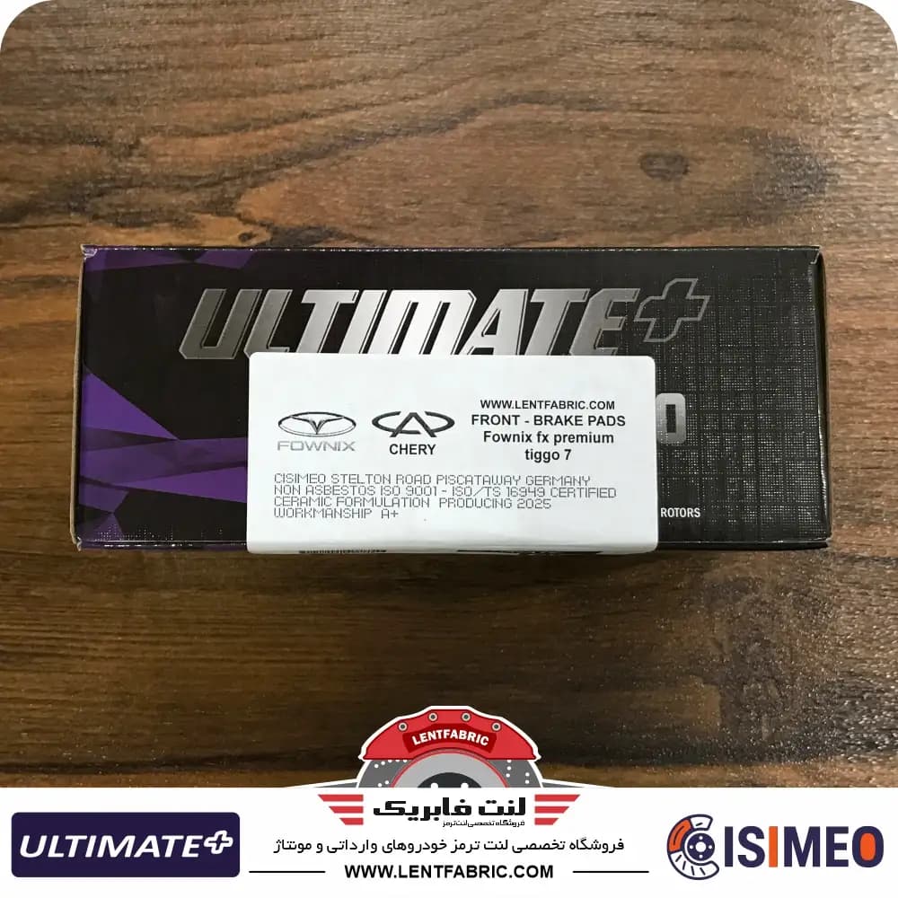 لنت ترمز جلو فونیکس تیگو 8 پرو – ULTIMATE+ — تصویر ۳