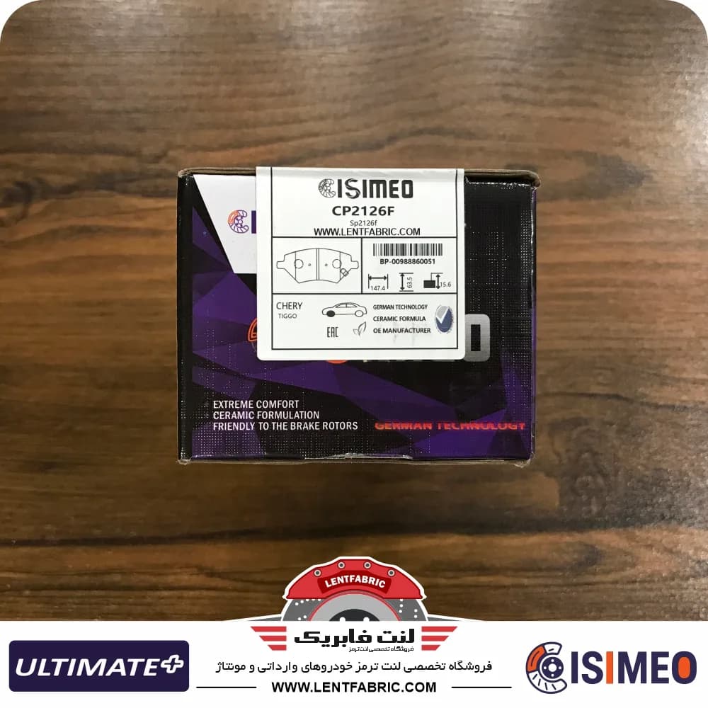لنت ترمز جلو چری تیگو 7 IE و اکسلنت – ULTIMATE+ — تصویر ۴
