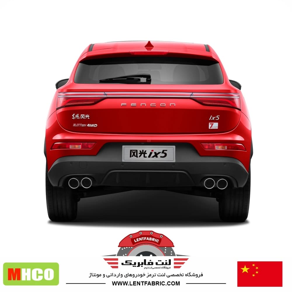 لنت ترمز عقب دیگنیتی پرستیژ – Mhco china