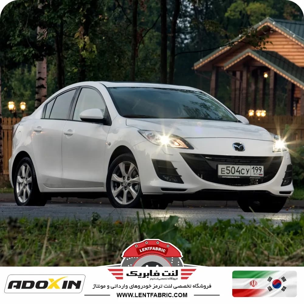 لنت ترمز جلو مزدا 3 نیو – ADOXIN IR