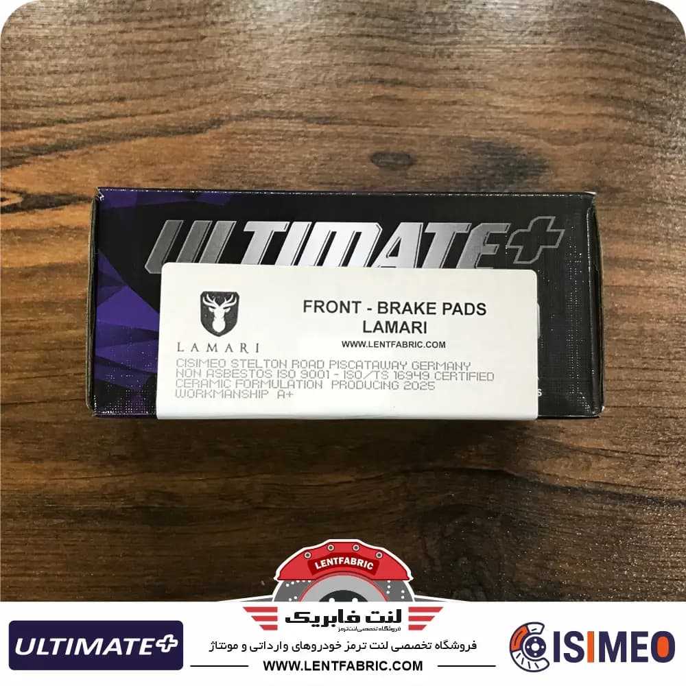 لنت ترمز جلو لاماری ایما – نوع1 – ULTIMATE+ — تصویر ۳