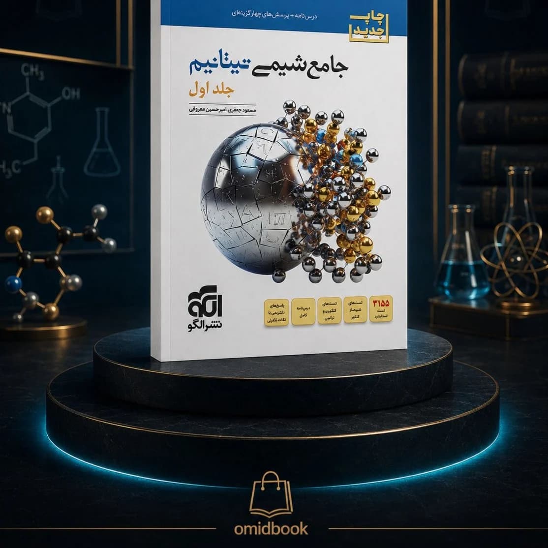 شیمی جامع تیتانیوم