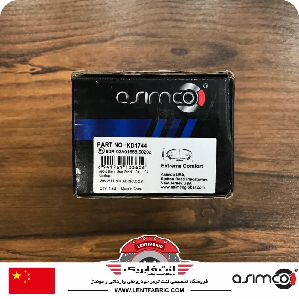 لنت ترمز جلو نیسان قشقایی – ASIMCO — تصویر ۴
