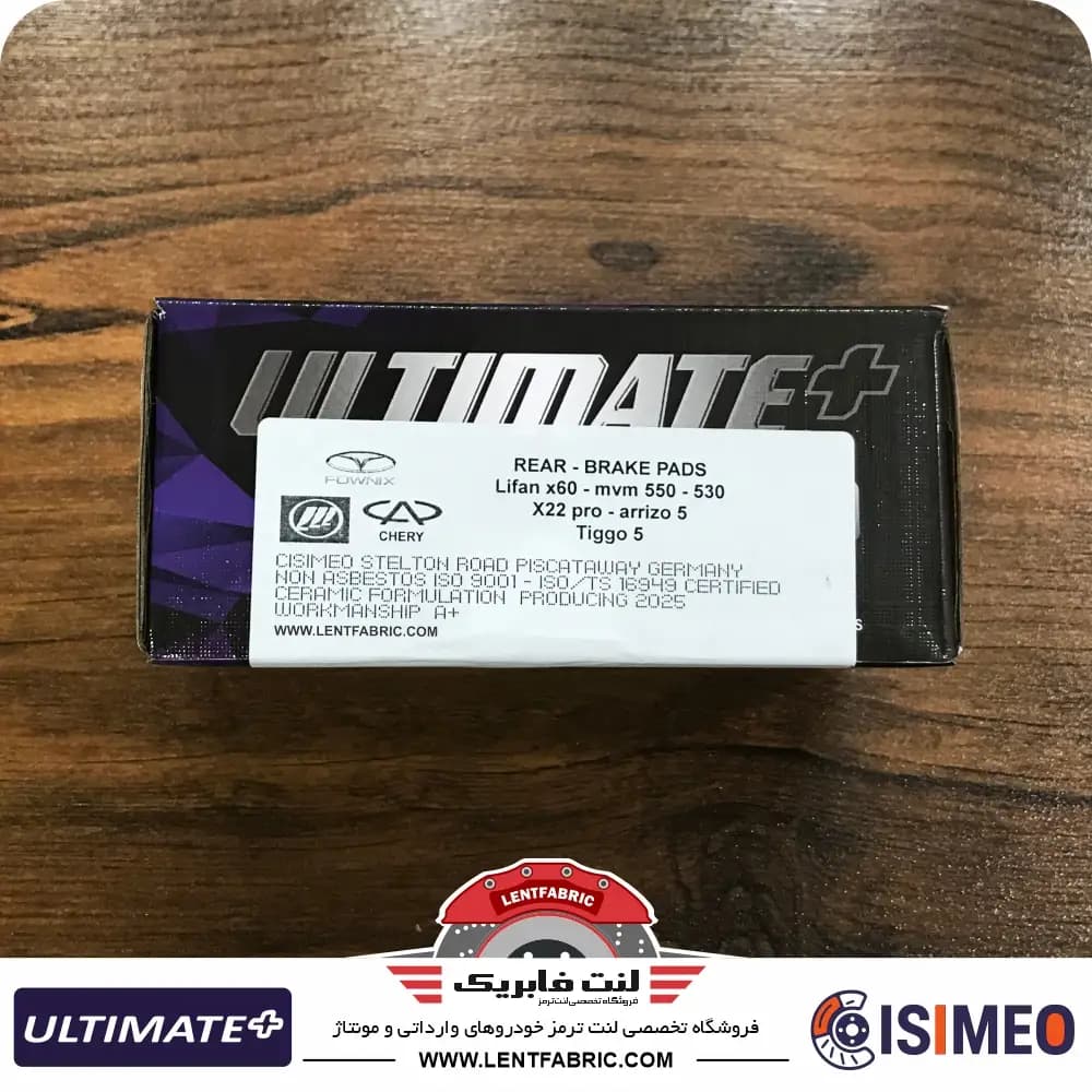 لنت ترمز عقب چری تیگو 7 اکسلنت – ULTIMATE+ — تصویر ۳