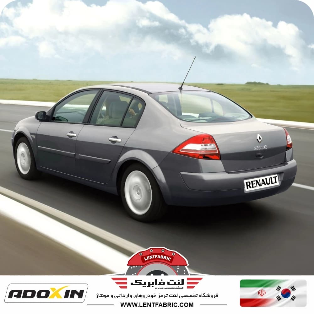 لنت ترمز عقب رنو مگان – ADOXIN IR
