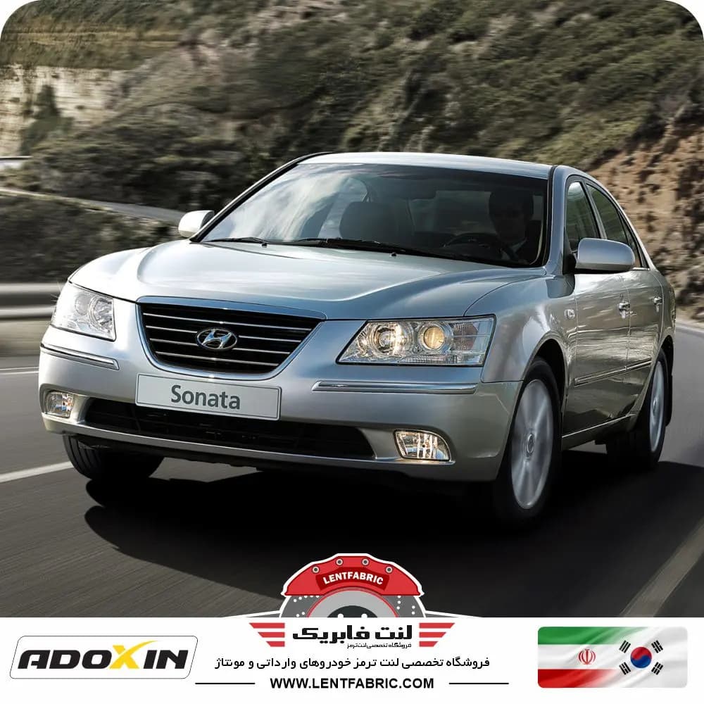 لنت ترمز جلو هیوندای سوناتا 4سیلندر ADOXIN IR – NF
