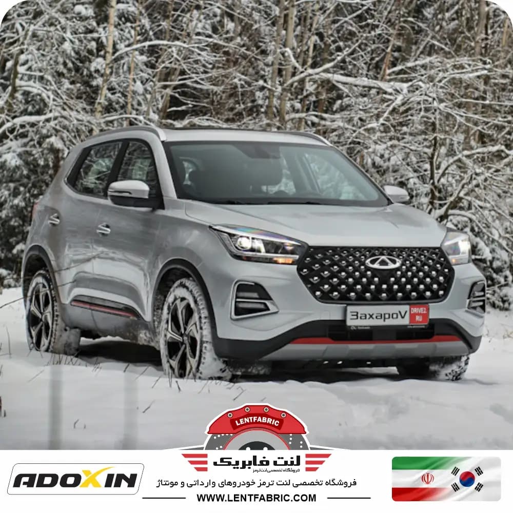 لنت ترمز جلو ام وی ام X55 و X55 پرو – ADOXIN IR