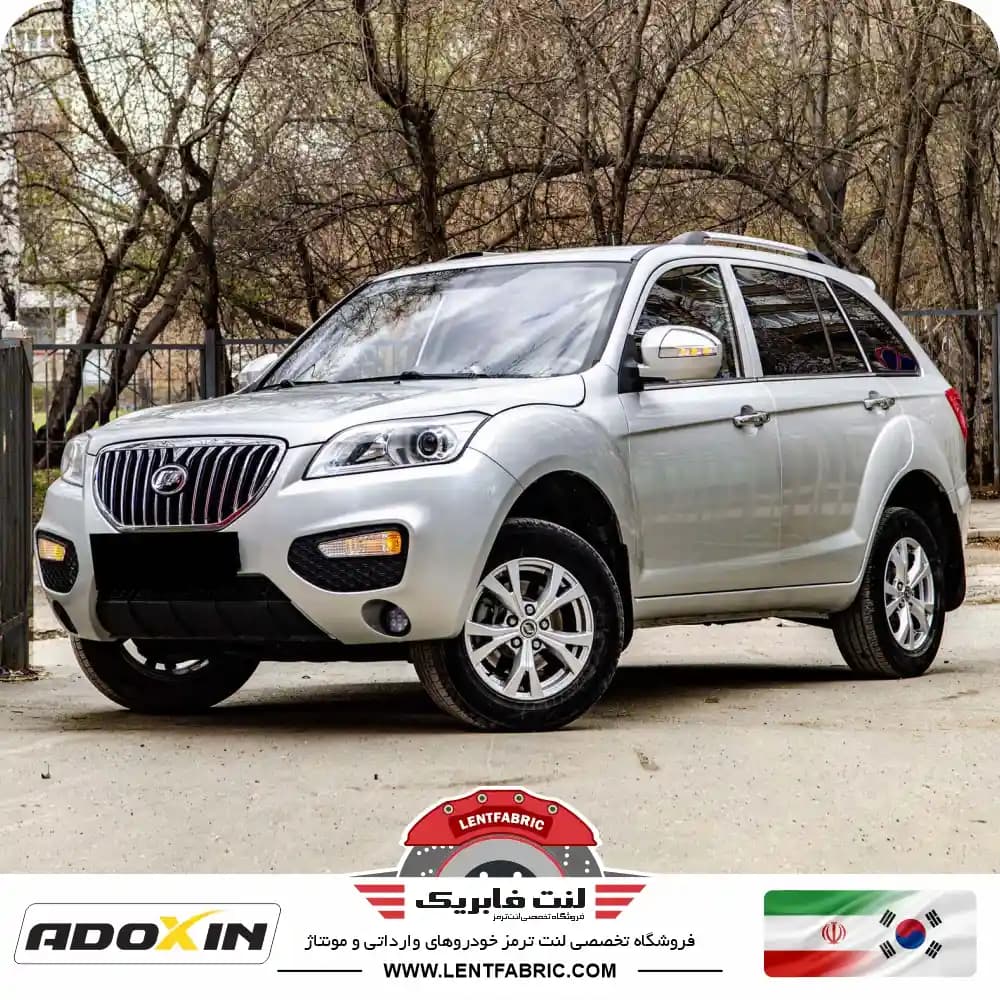 لنت ترمز جلو لیفان X60 – ایکس60 – ADOXIN IR