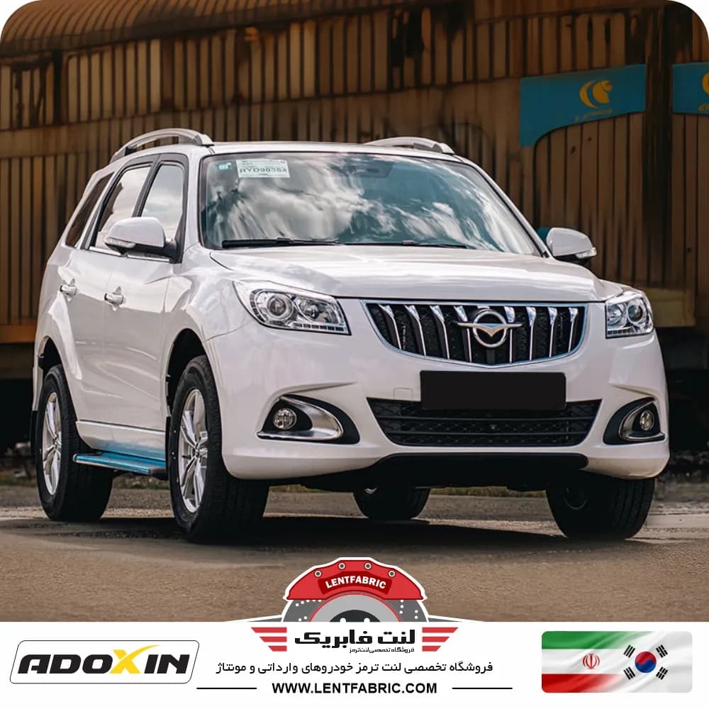 لنت ترمز جلو هایما S7 و S7 پلاس – ADOXIN IR