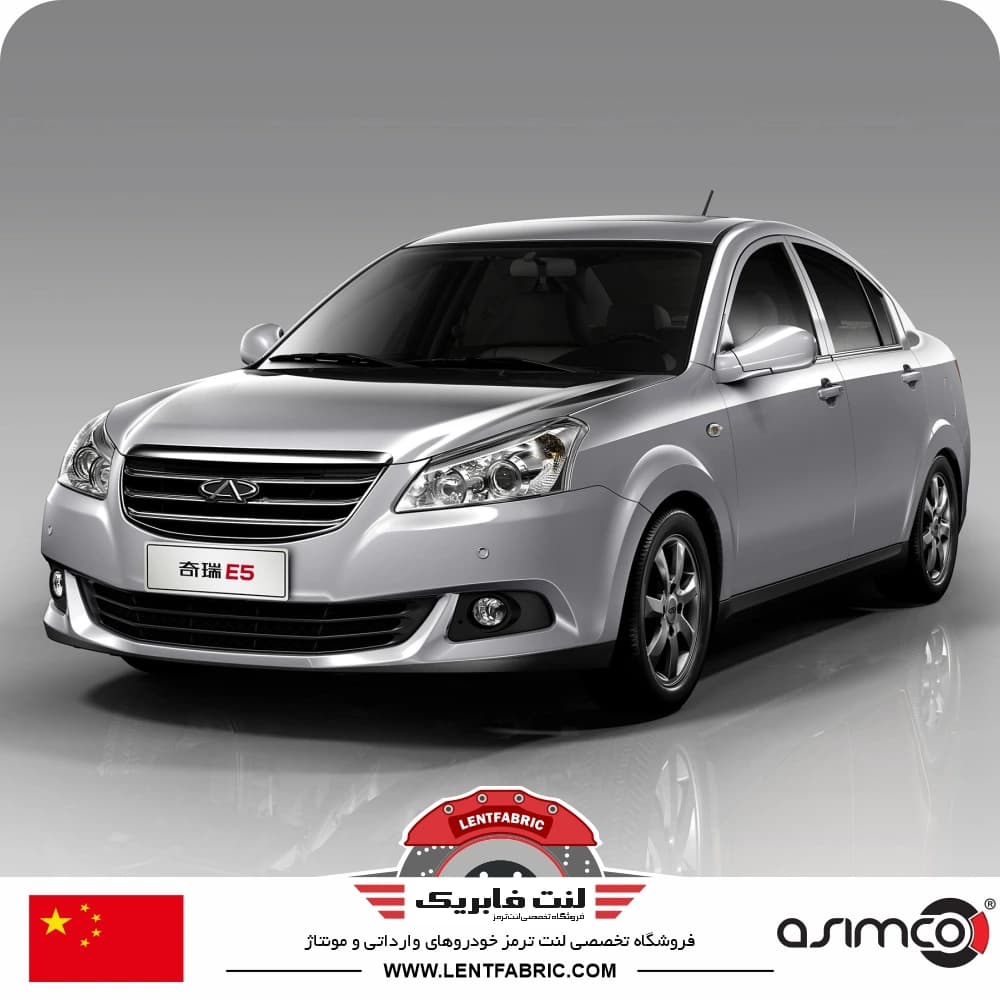 لنت ترمز جلو ام وی ام 550 – ASIMCO