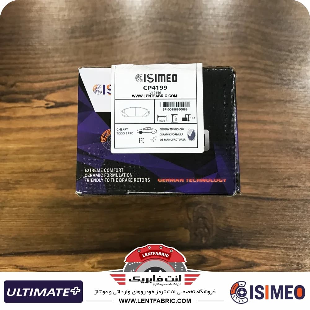 لنت ترمز جلو دیگنیتی پرستیژ – ULTIMATE+ — تصویر ۴