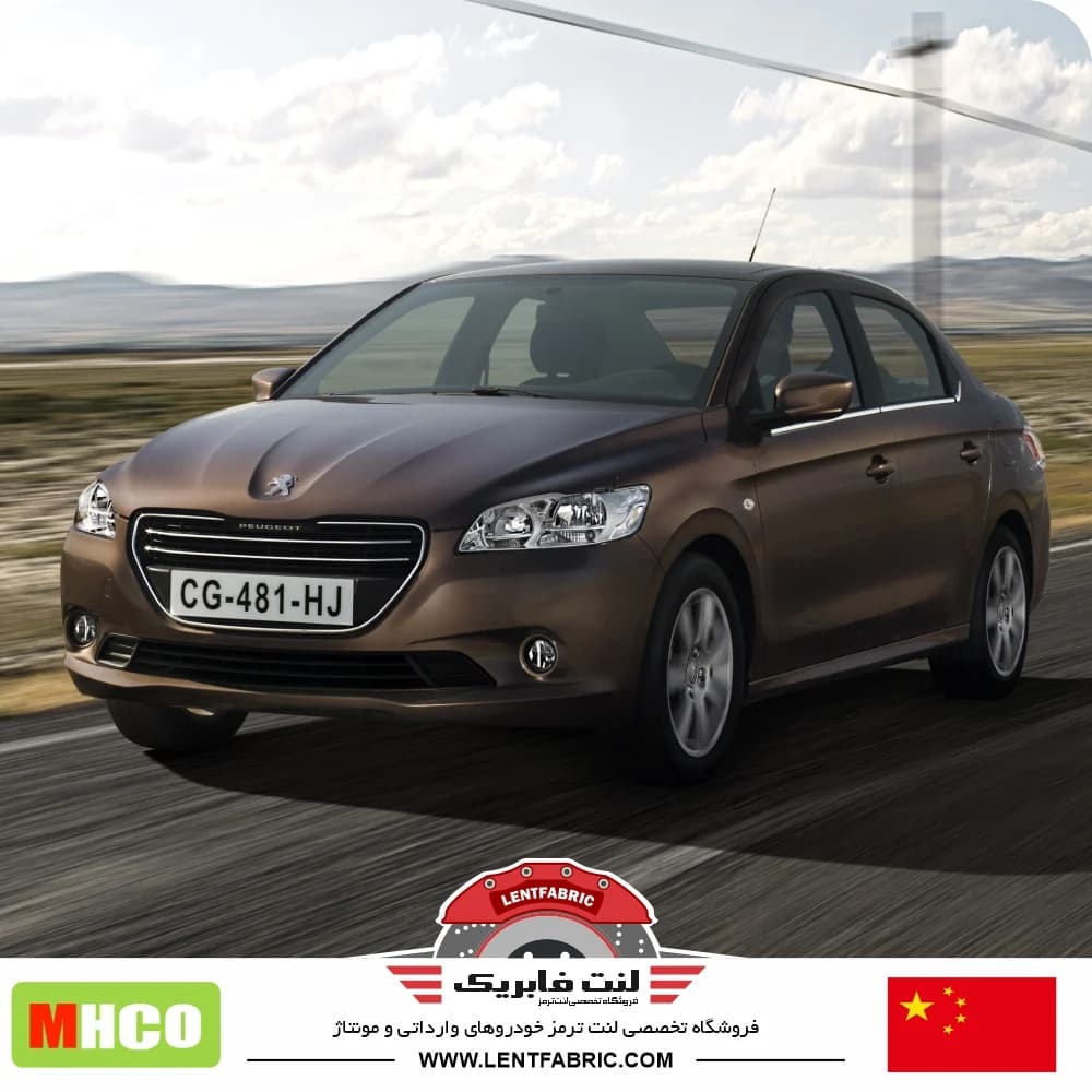 لنت ترمز جلو پژو 301 – Mhco china