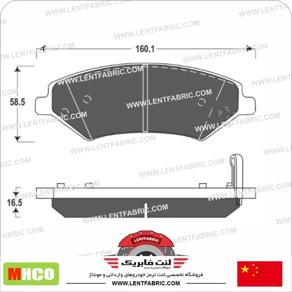 لنت ترمز جلو فیدلیتی پرستیژ – Mhco china — تصویر ۲