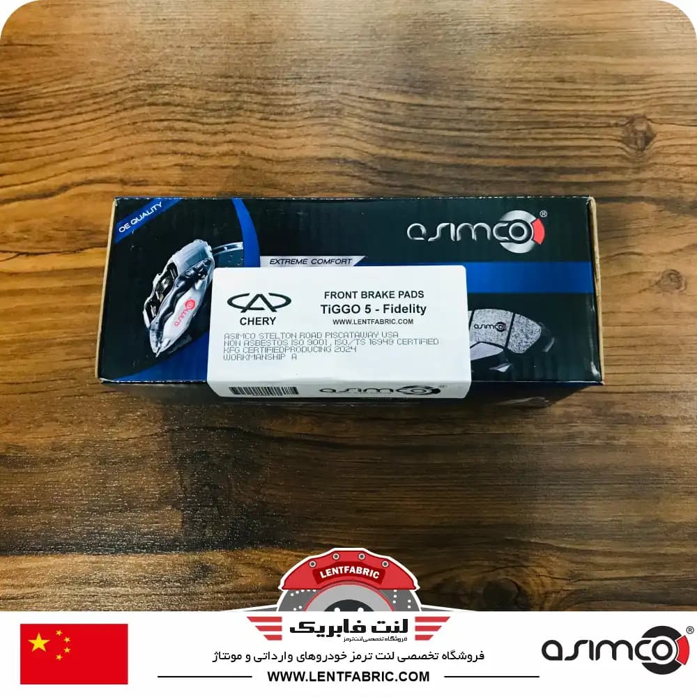 لنت ترمز جلو فیدلیتی پرستیژ – ASIMCO — تصویر ۳