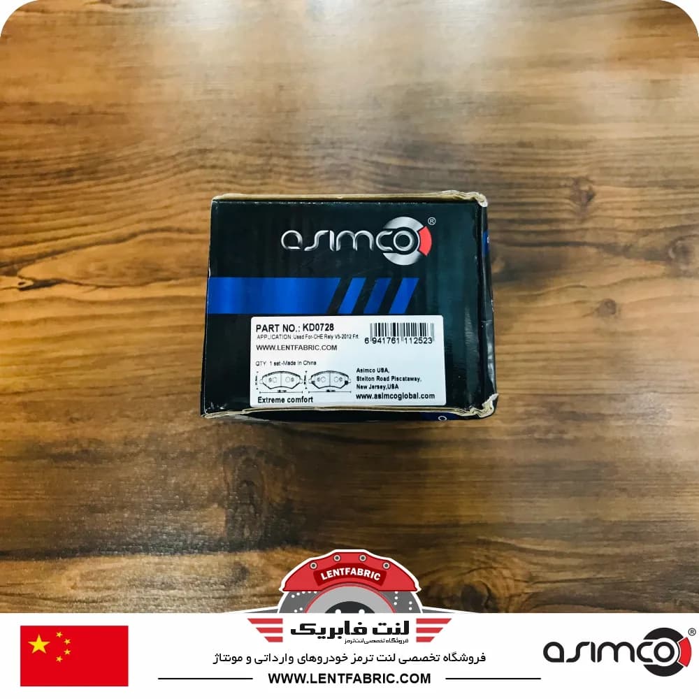 لنت ترمز جلو فیدلیتی پرستیژ – ASIMCO — تصویر ۴