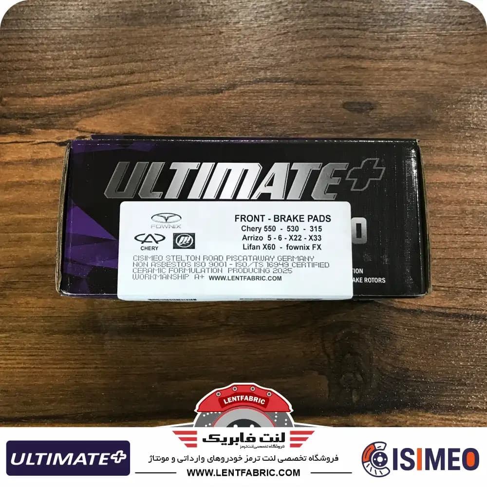 لنت ترمز جلو ام وی ام X22 و X22 پرو – ULTIMATE+ — تصویر ۳