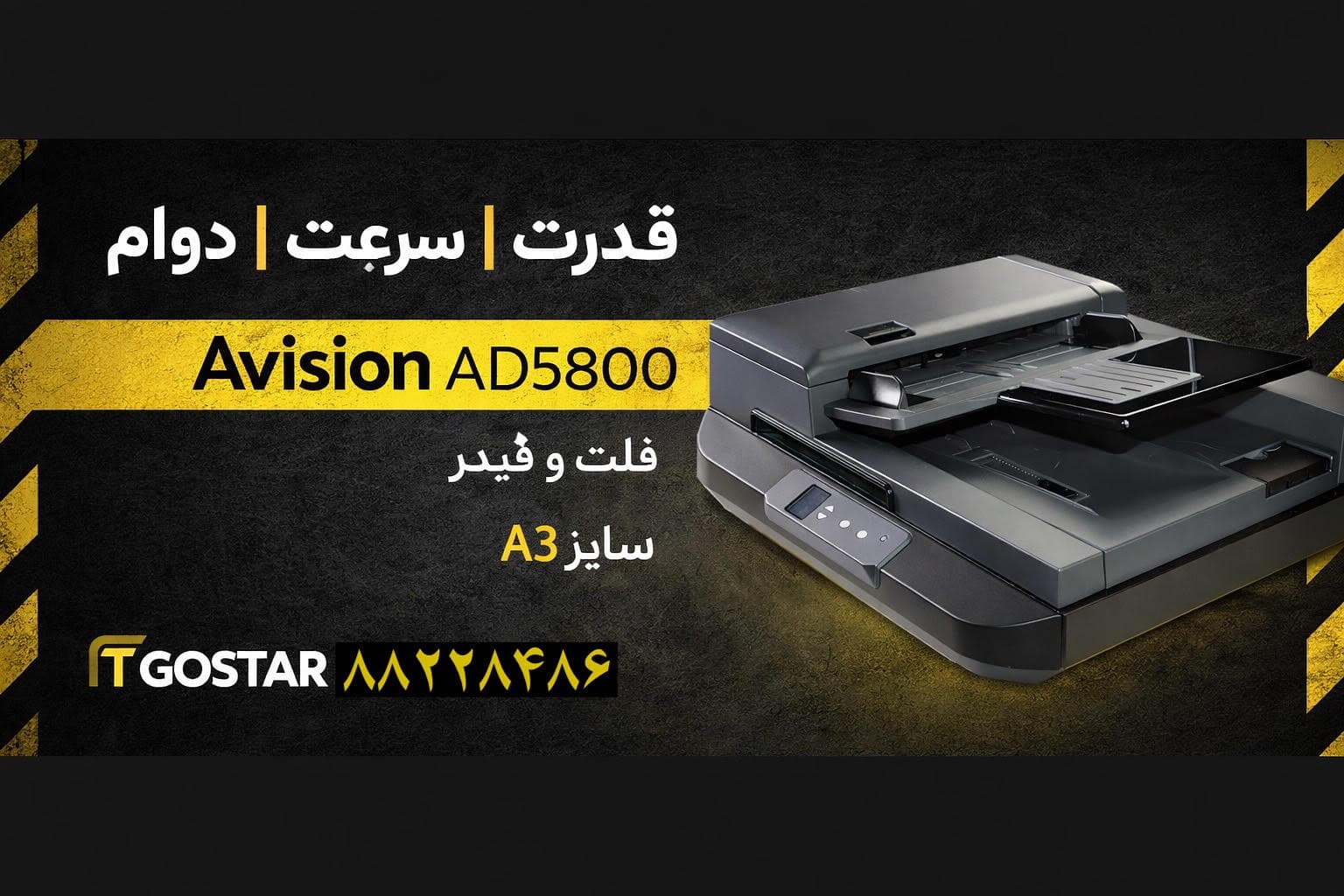 اسکنر ایویژن avision ad5800 فلت و فیدر بایگانی سایز a3
