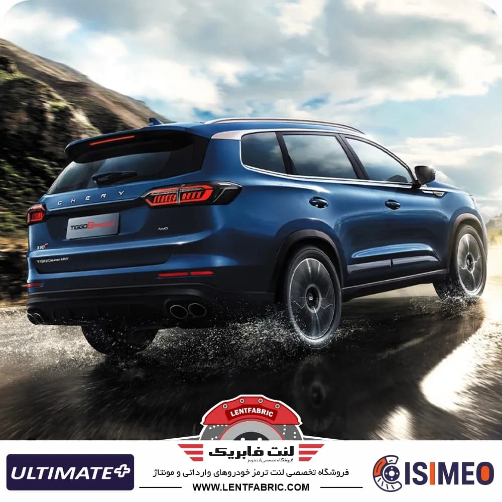 لنت ترمز عقب فونیکس تیگو 8 پرومکس – ULTIMATE+