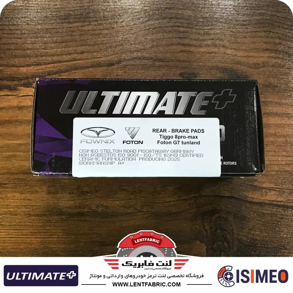 لنت ترمز عقب فونیکس تیگو 8 پرومکس – ULTIMATE+ — تصویر ۳