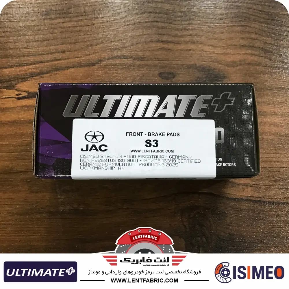 لنت ترمز جلو جک J4 – جی4 نوع2 – ULTIMATE+ — تصویر ۳