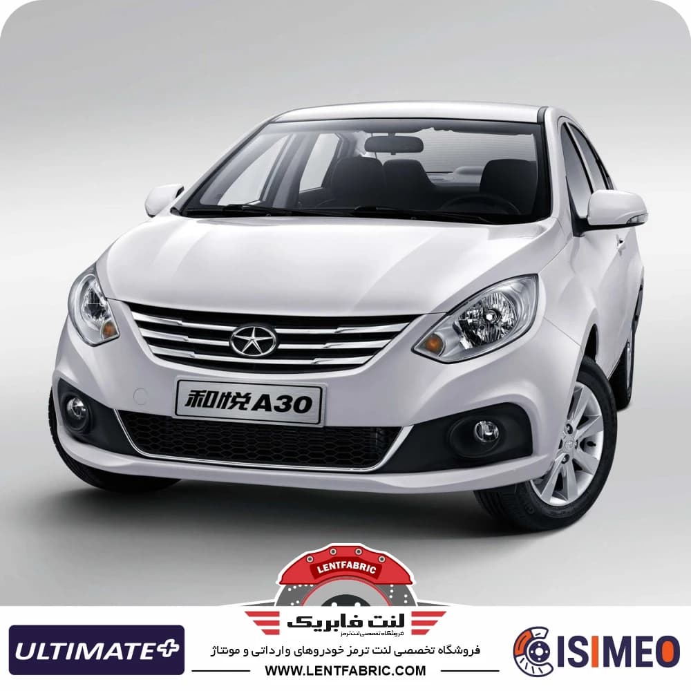 لنت ترمز جلو جک J4 – جی4 نوع2 – ULTIMATE+