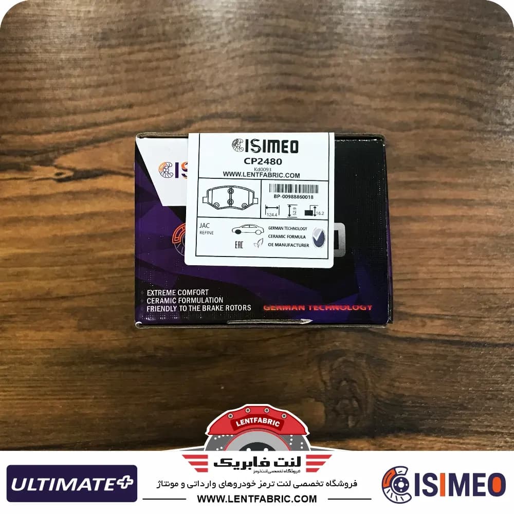 لنت ترمز جلو جک J4 – جی4 نوع2 – ULTIMATE+ — تصویر ۴