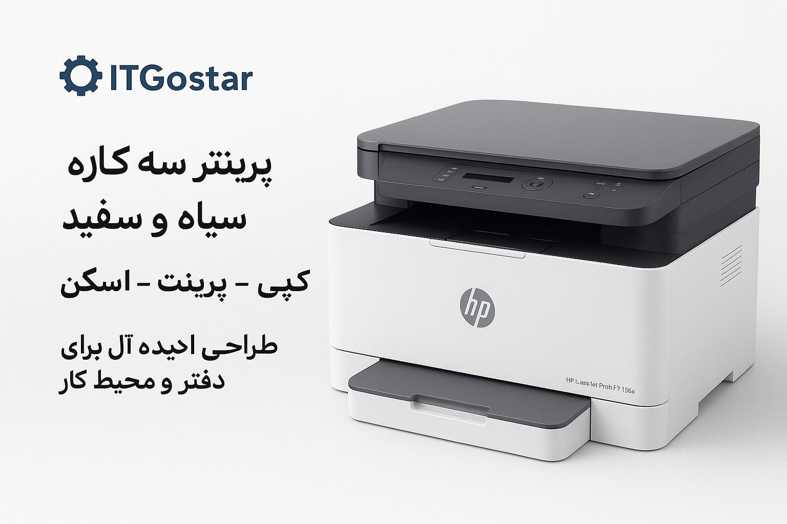 پرینتر اچ پی mfp136a سه کاره با چاپ لیزری مدل ، سایز چاپ a4