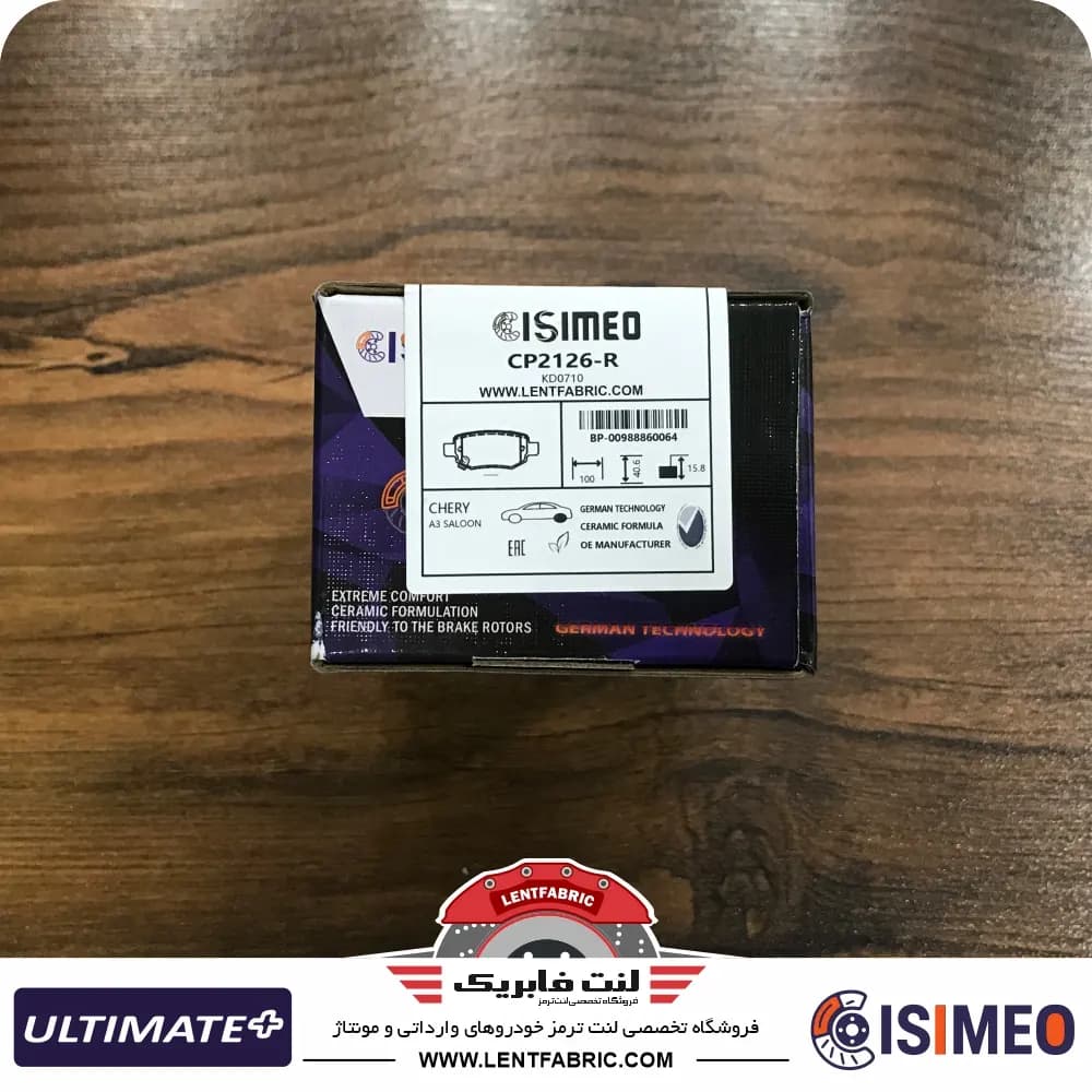 لنت ترمز عقب ریسپکت بهمن موتور – سوراخدار – ULTIMATE+ — تصویر ۴