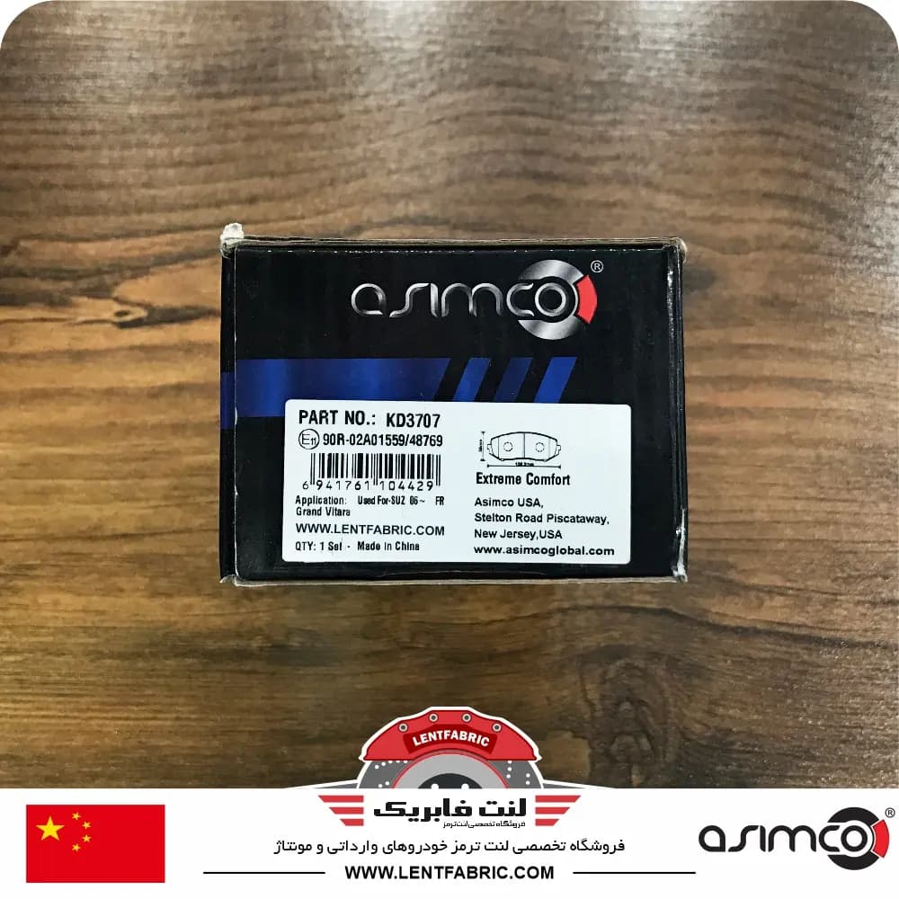 لنت ترمز جلو سوزوکی ویتارا – ASIMCO — تصویر ۴